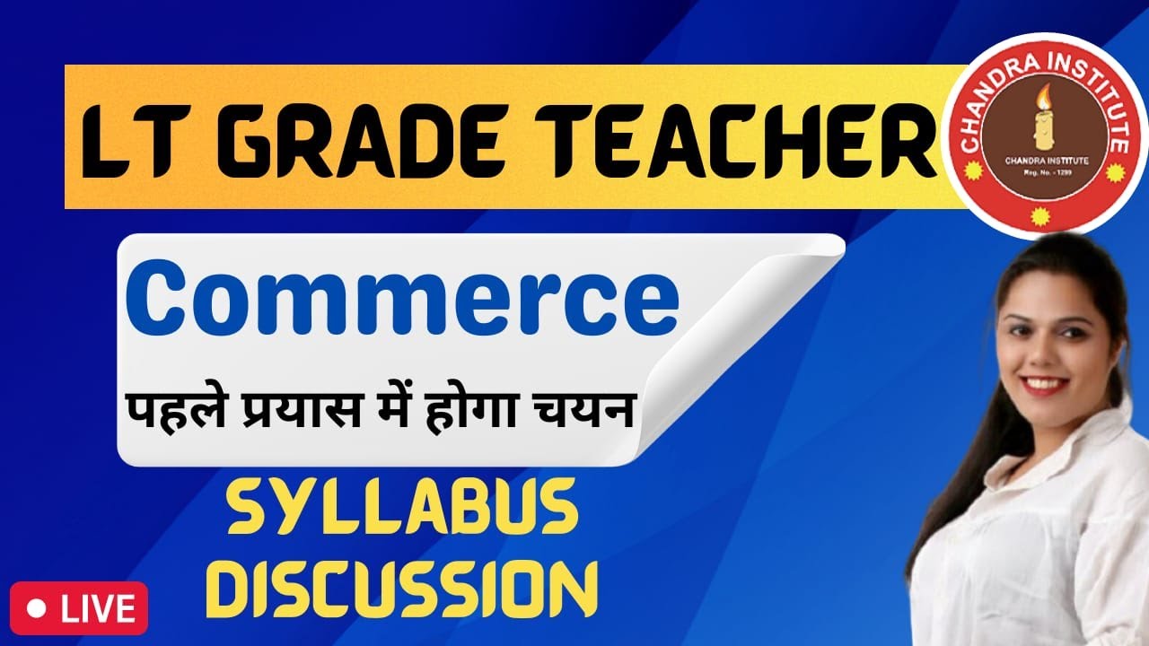 LT GRADE TEACHERS EXAM 2022 | lt grade commerce syllabus discussion | lt grade commerce class