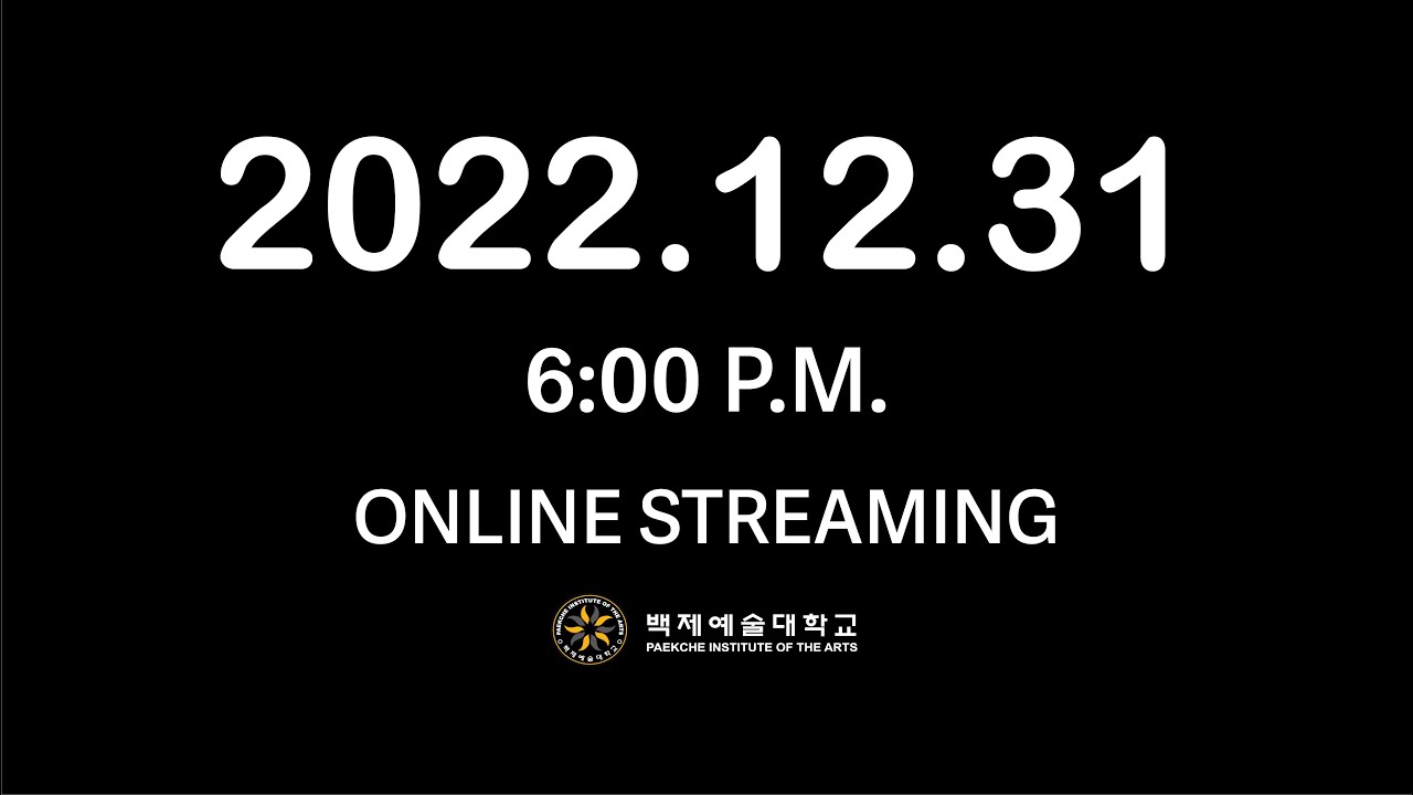 2022 백제예술대학교 실용댄스학과 21 학번 졸업 발표회