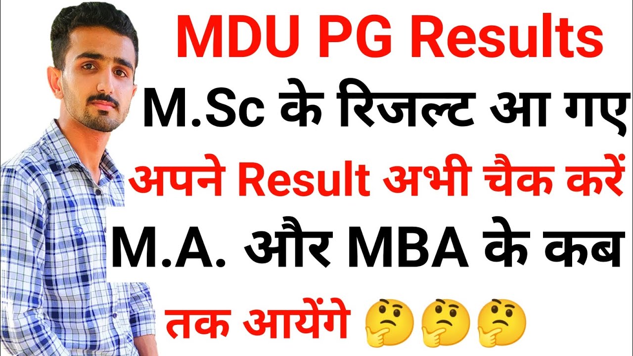 MDU MA Result 2023 || Mdu PG Result 2023 | Mdu Distance Result | Mdu Result Update 2023 | #mduresult
