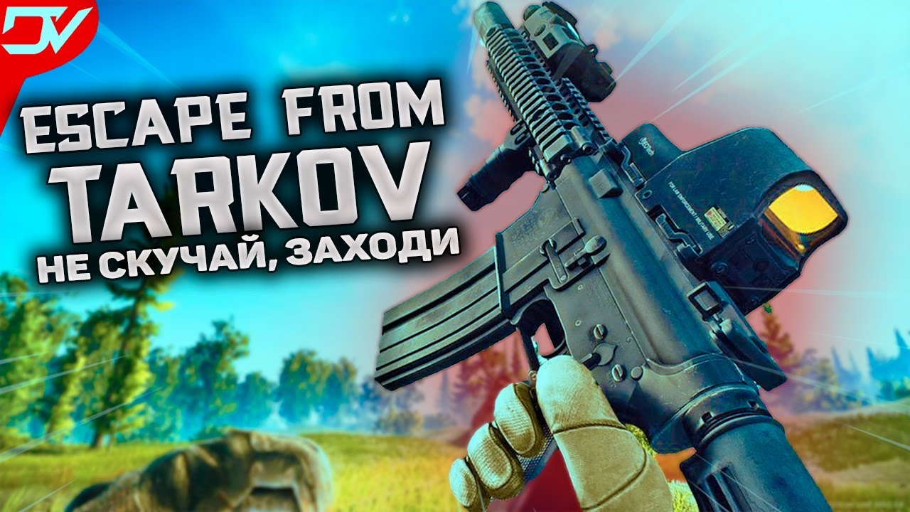 ТАРКОВ СТРИМ ➤ Escape from Tarkov  ➤ ПОПЫТКИ ВЫЖИТЬ ВЕТЕРАНА В ТАРКОВЕ ➤  EFT TARKOV 🔴LVl 13
