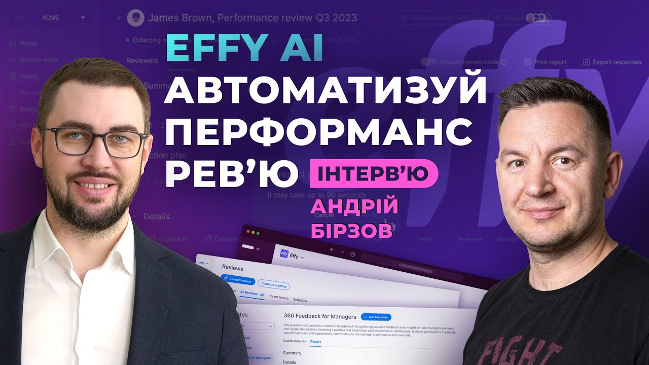 Effy AI. Оцінка команд штучним інтелектом. Review 360. Performance Review. Андрій Бірзов про ШІ в HR