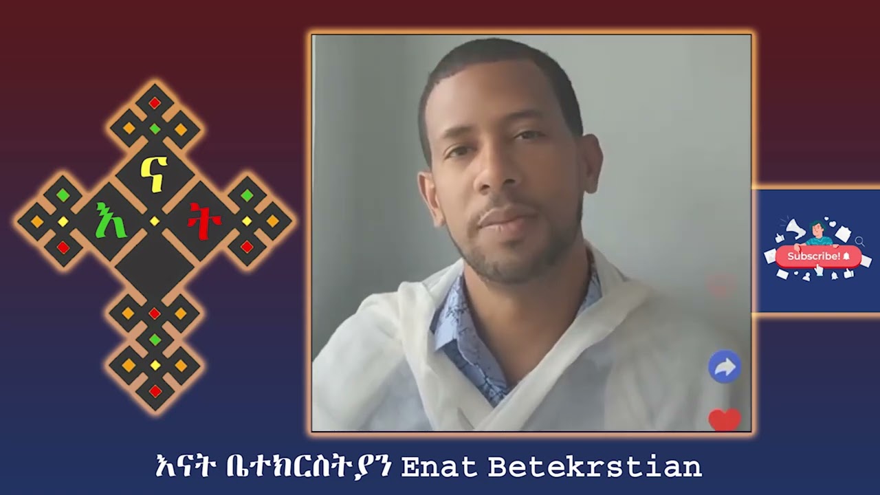 ዲያቆን ዘማሪያም ዘለቀ | zemariam zeleke | እናት ቤተክርስትያን enat betekrstian