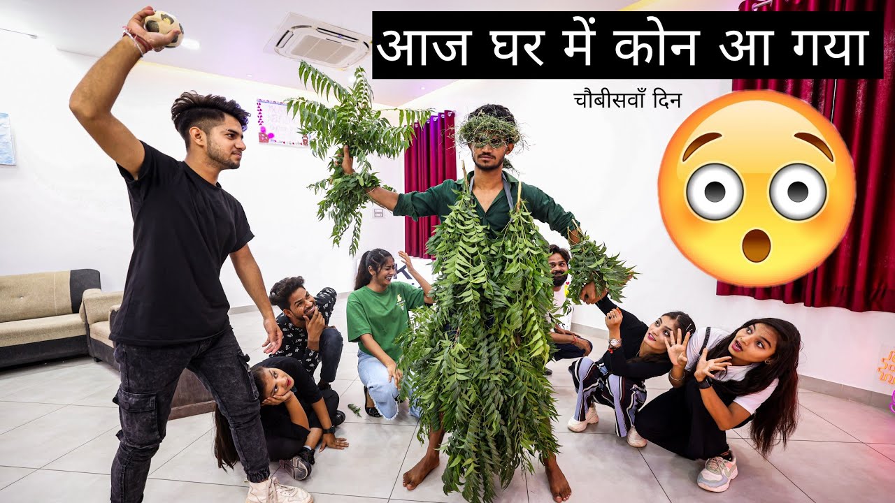 आज घर 🏠 में कोन आ गया 🤣😱 CHOTA 👁️ BIG BOSS SHOW