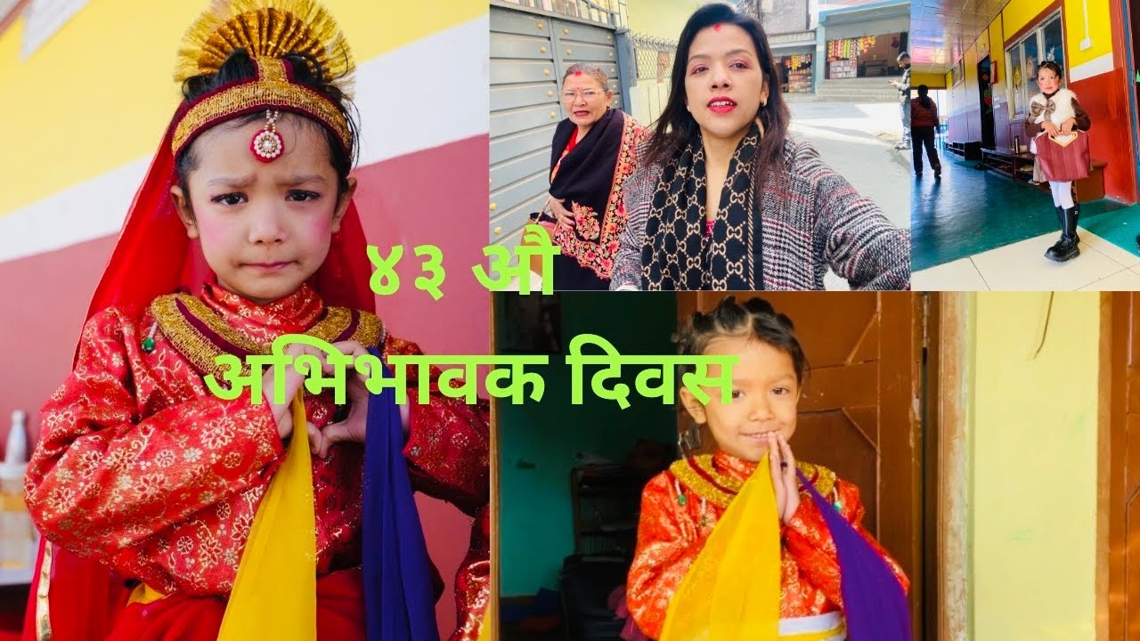 ४३ औ अभिभावक दिवस हाम्री प्यारी सानि छोरी 🥰 // Arika Thapa // Class- L K G 