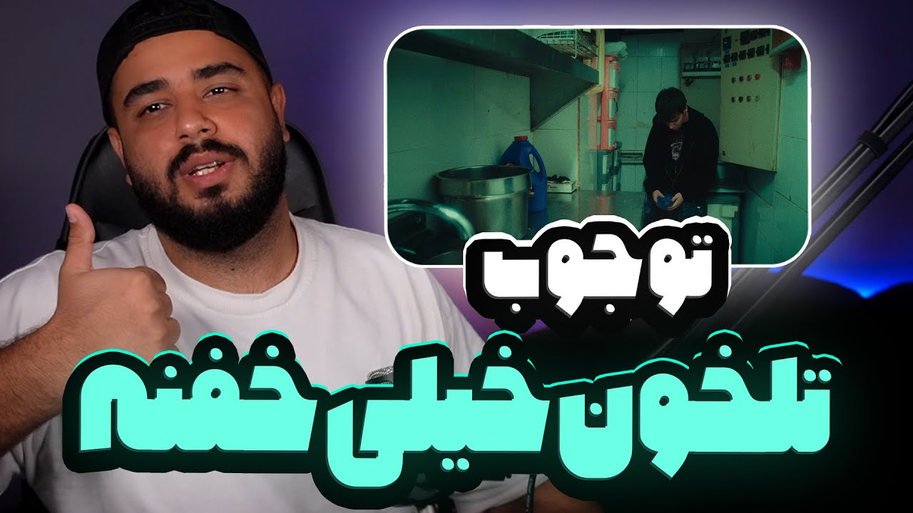 تلخون خیلی خفنه!