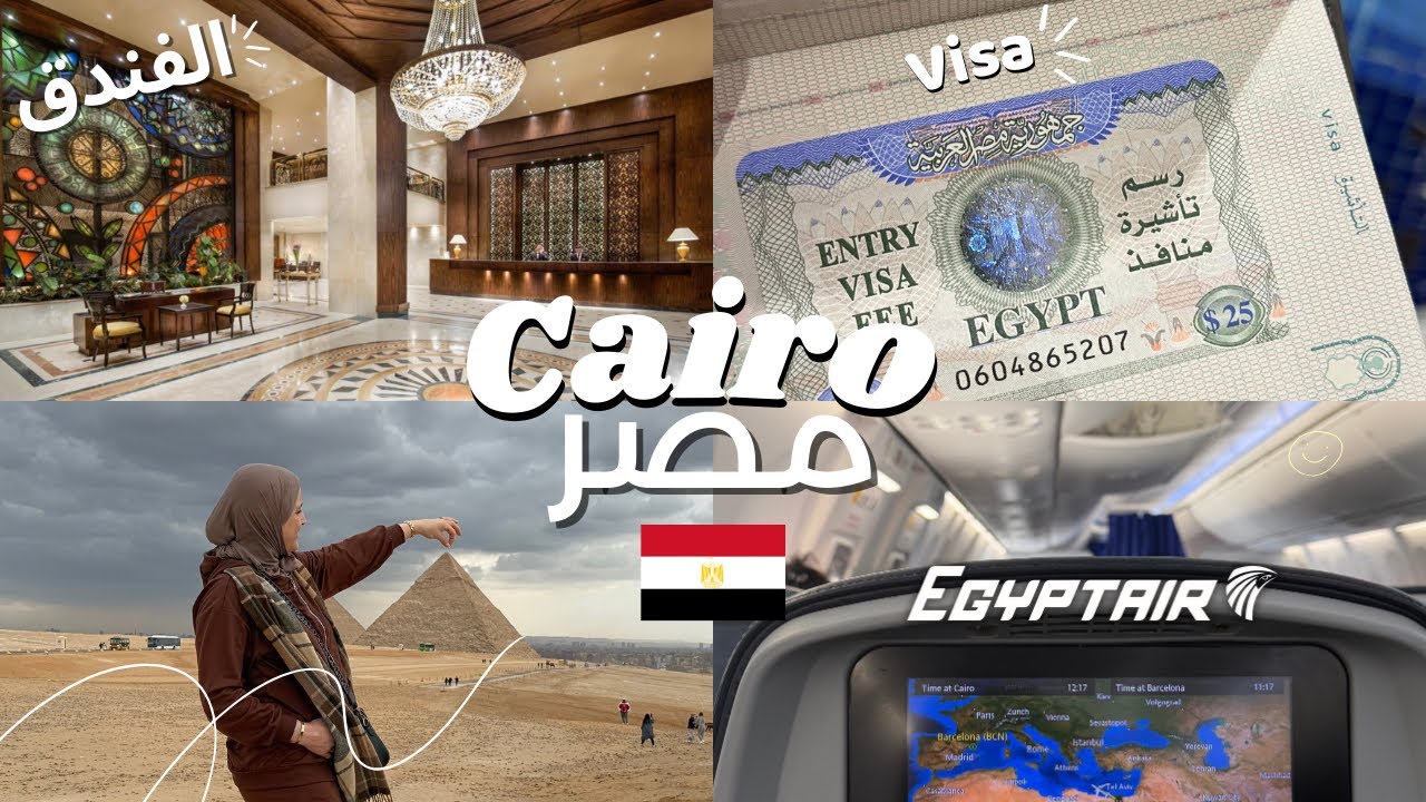 شاركت معاكم سفري الى القاهرة🇪🇬 واش مصر بدون فيزا للمغاربة 🇲🇦 ؟ معلومات عن شركة الطيران و الفندق 