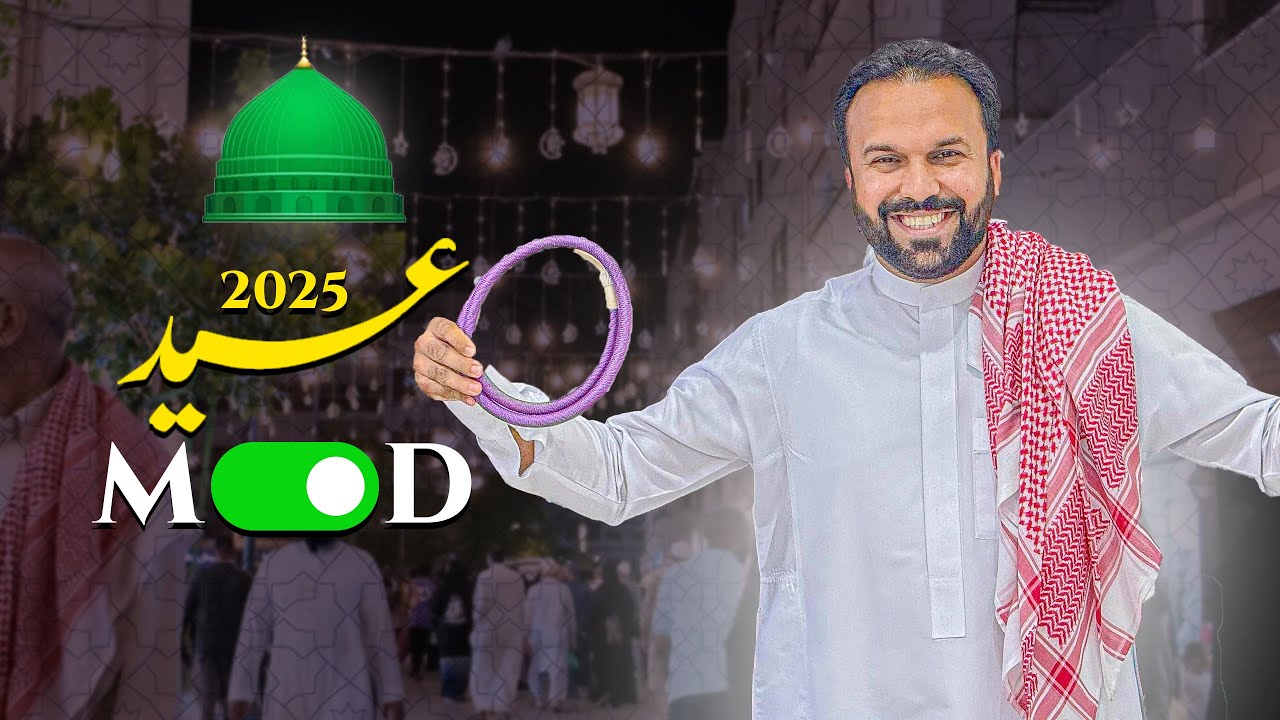 Eid Mode 🌙 Activated in Madinah 🕌 Khatm ul Quran & Special Dua 💖 Eid Shopping & Preparations ✨