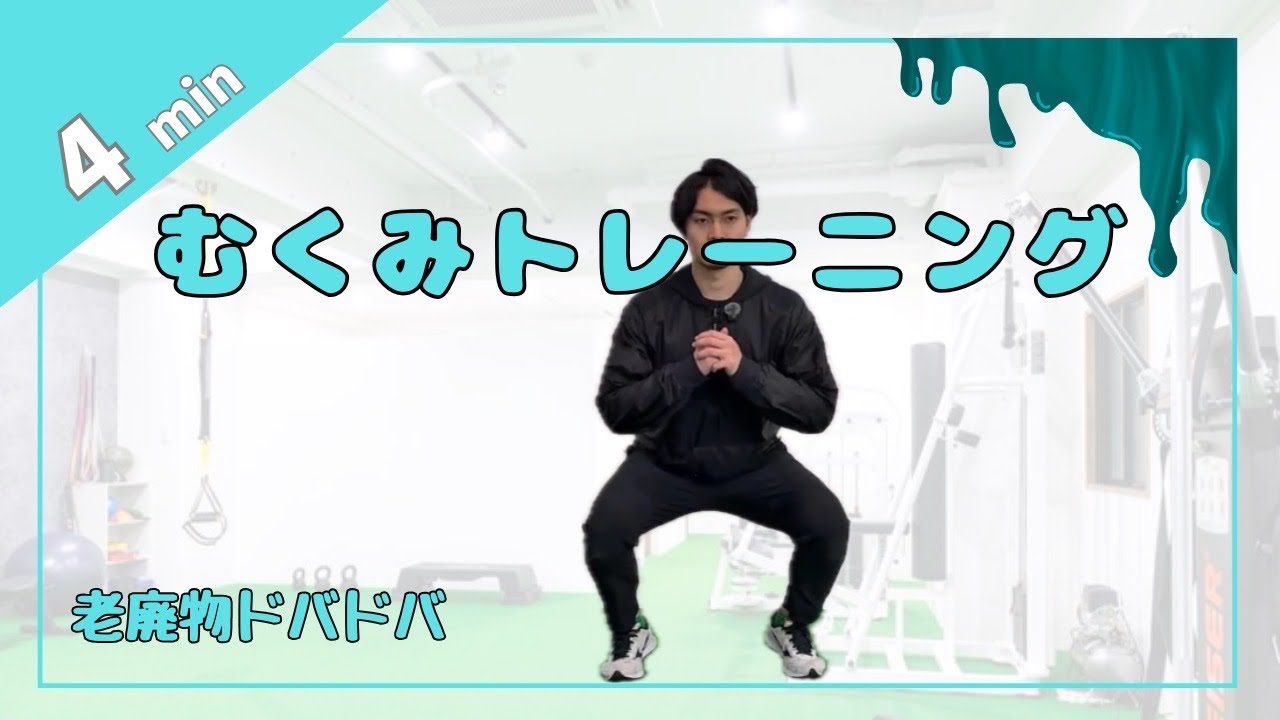 【たった3分】理学療法士が教える座ってできるからだがほぐれる体操！
