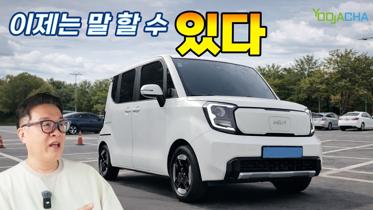 2년 간 타 본 레이EV 실제 차주의 못다한 얘기, 직접 들어 봤습니다.