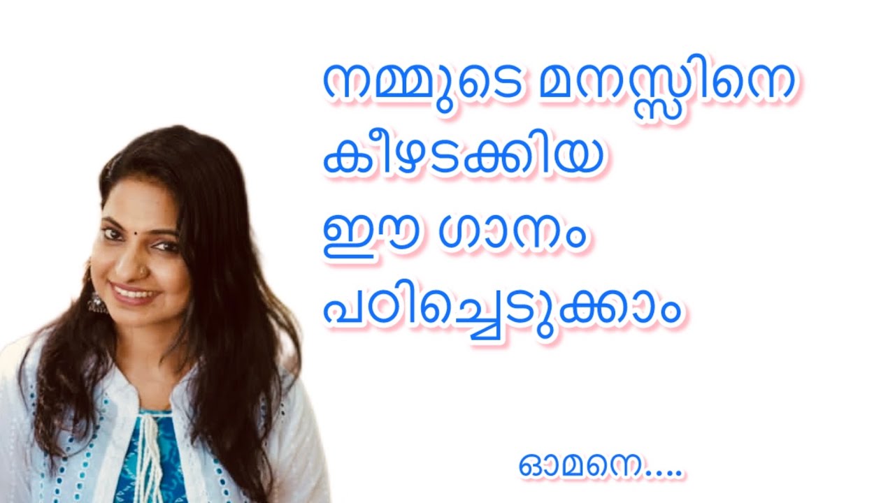 ഈ ഒരു ഗാനം നമ്മുടെ ഹൃദയത്തെ തൊട്ടുണർത്തിയത് | Suchithra Suchi | film song tutorial | music 