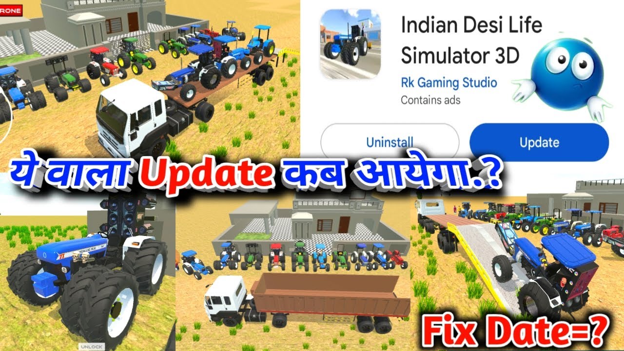 ये Wala Update कब आयेगा 🥰 Indian Desi Life Simulator 3D Game 🥰 Tractor Wala Game Update Fix Date