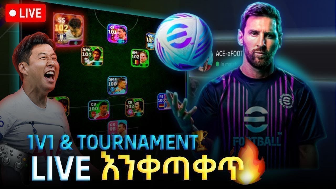 efootball 26 live እንቀጣቀጥ🔥