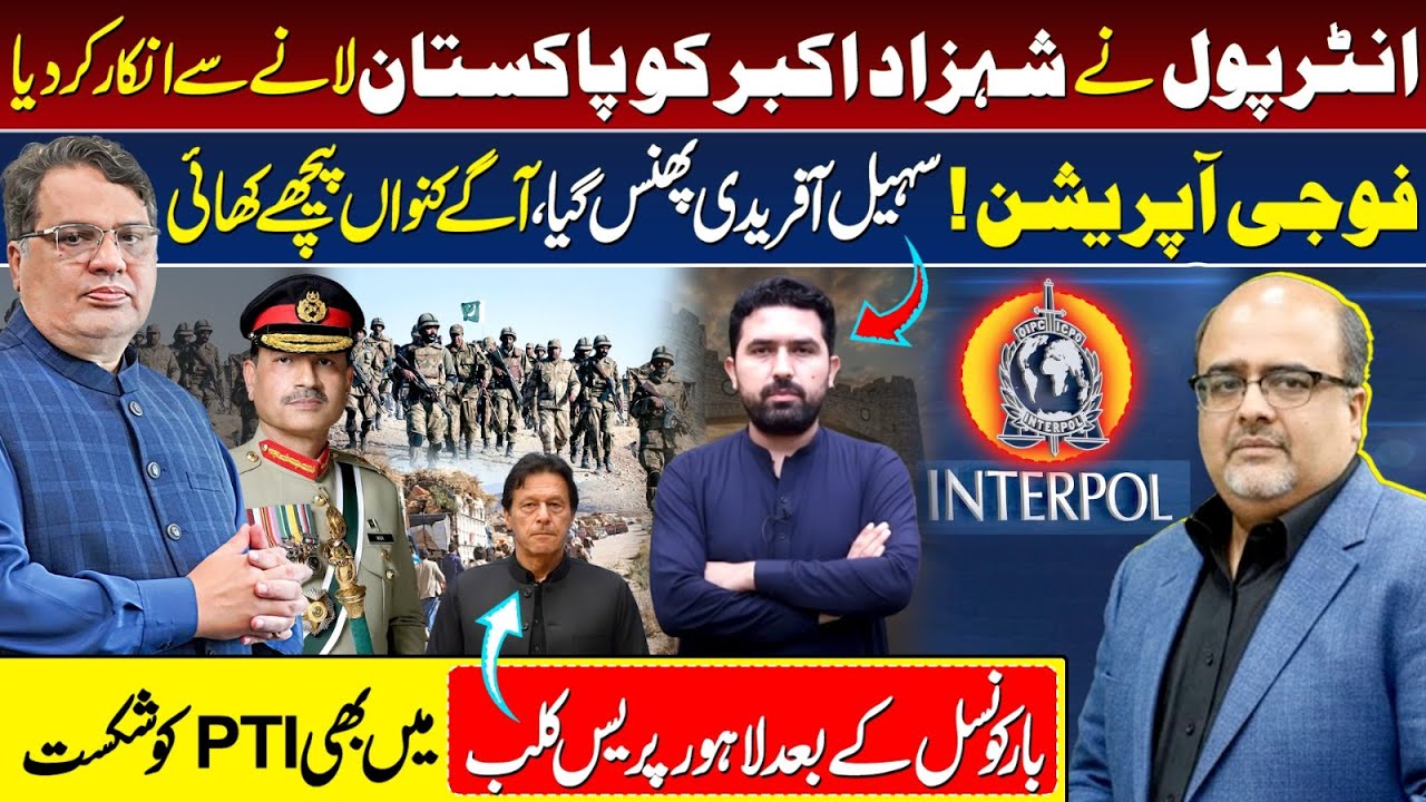 Shehzad Akbar & Adil Raja | Military operation | Sohail Afridi | Lahore Press Club Election 2026