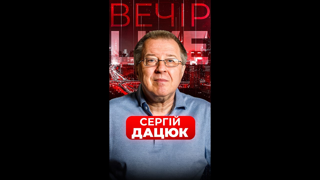 😱ДАЦЮК: ОГО! Вы должны УСЛЫШАТЬ ЭТОТ ПРОГНОЗ О ВОЙНЕ. Кризис лидерства. Что ждет украинцев?