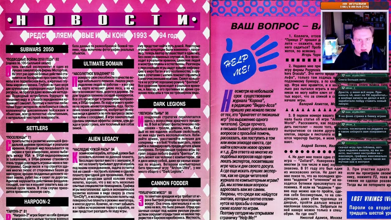 Читаем журнал Корона Видео-Асс №3