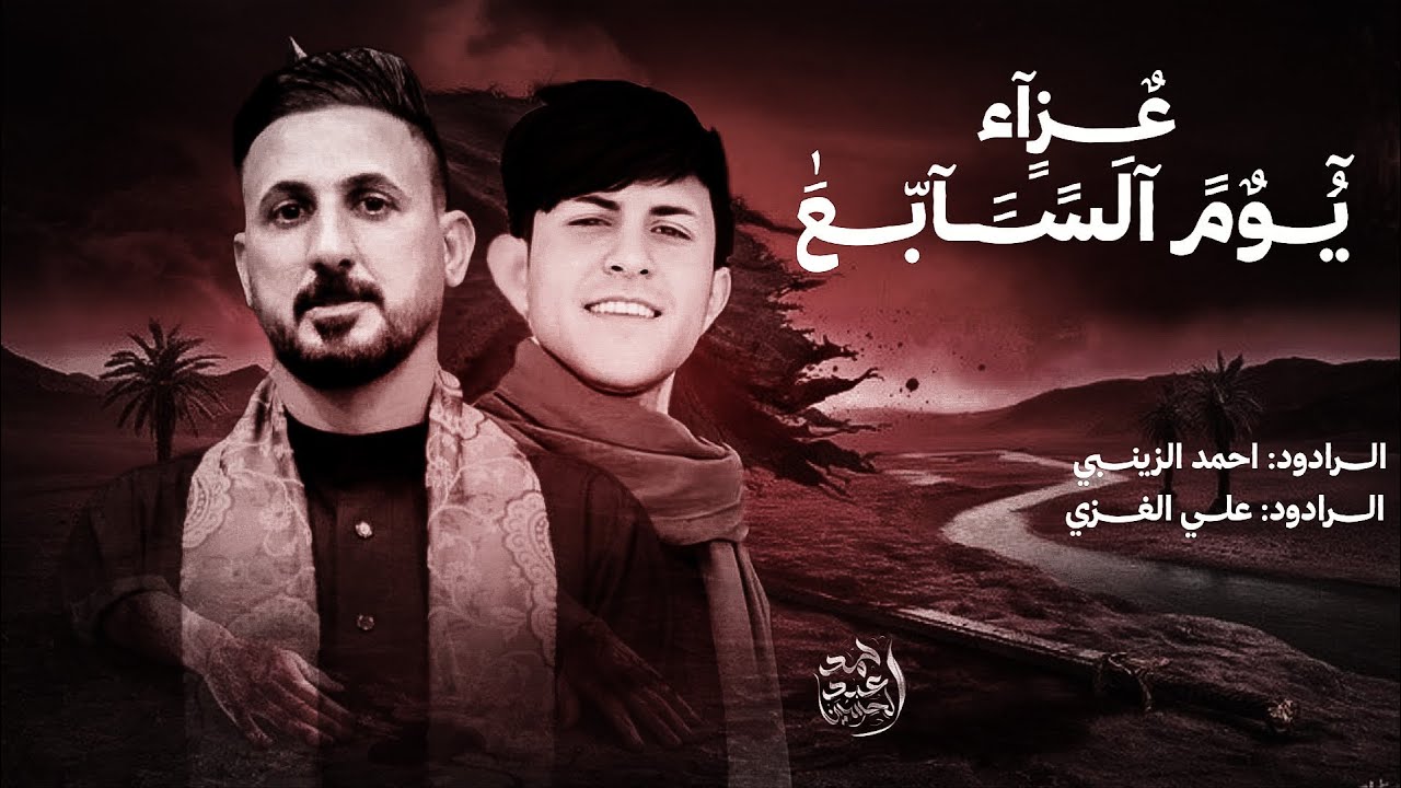 هيئة لواء المنتظر - استعراض ليلة 7 محرم الحرام 1447
