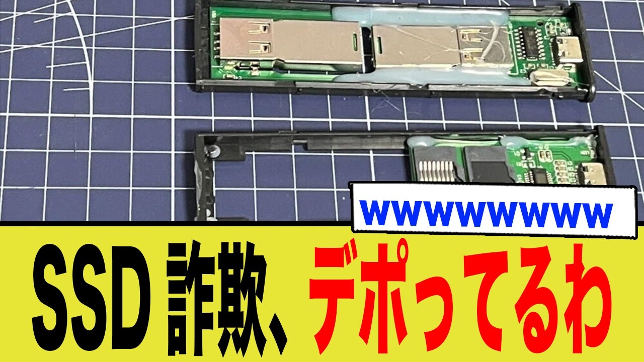 なぜ騙されるのか？スマホとPCで横行する「スペック合算表記」という情弱ビジネスの構造