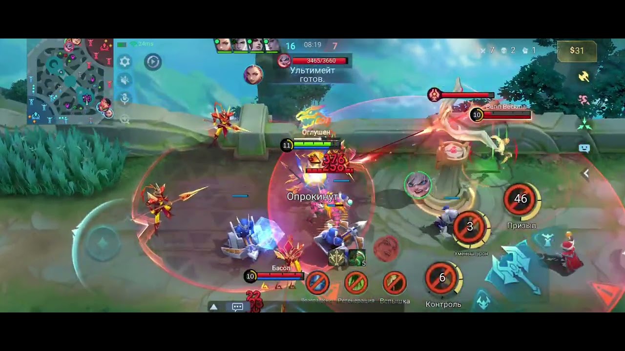 Mobile legend минситтар 