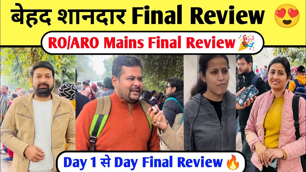 बेहद शानदार Final Day Review 😍 RO/ARO Mains Review || Day 1 से Day Final Review 🔥