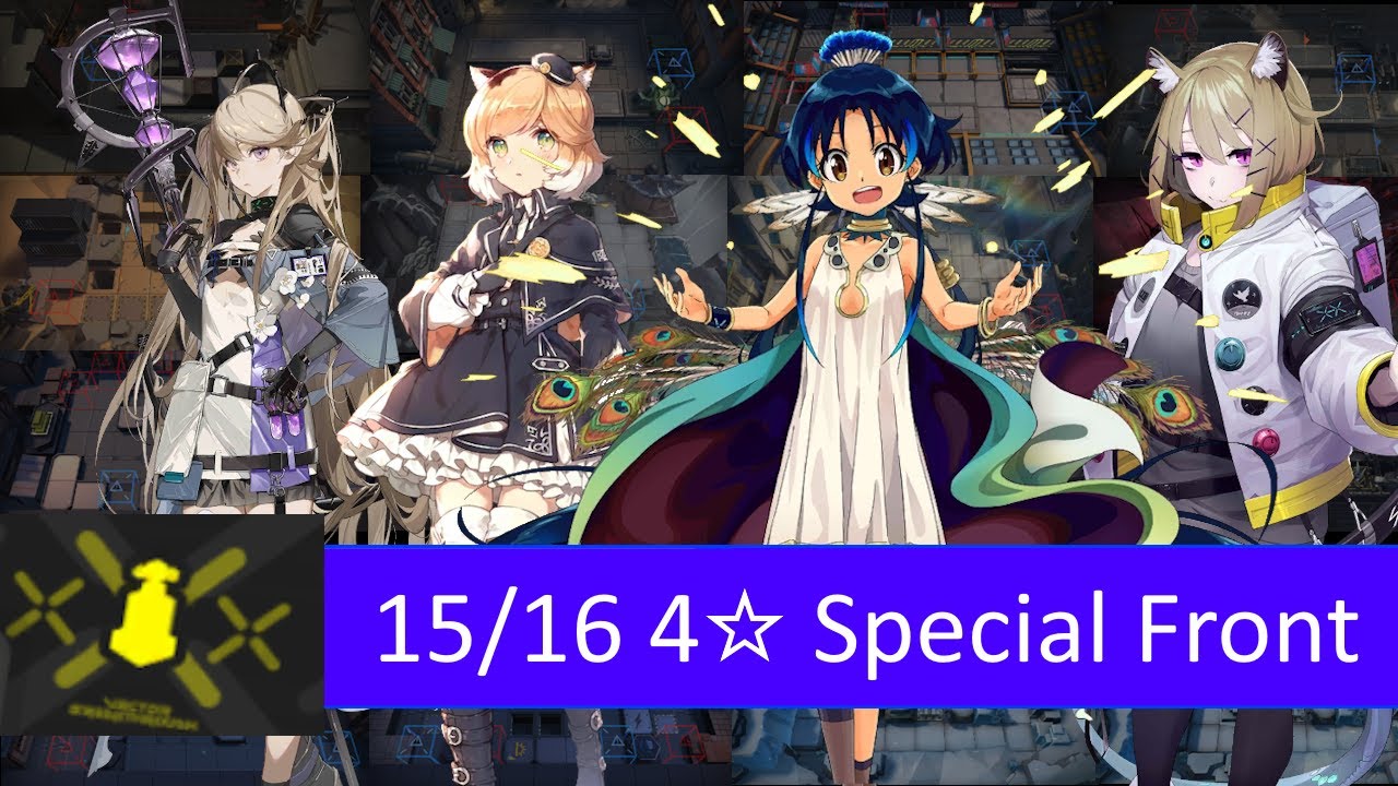 15/16 4☆ Специальный фронт