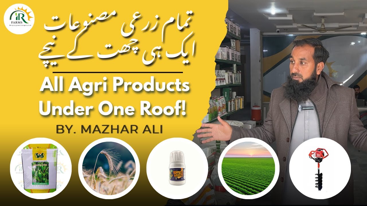 Irfarm | All Essential Agriculture Products Available | Mazar Ali | Best for Growth #easyfarming