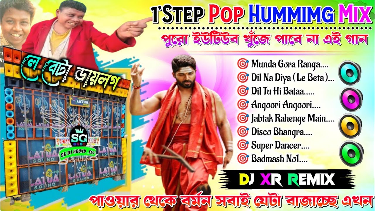 New Medinipur Style Viral Dj Song 🐬 Hindi Song Humming Bass 🐬 Dj XR Remix 🐬 Dj Susovan Remix Song🎯