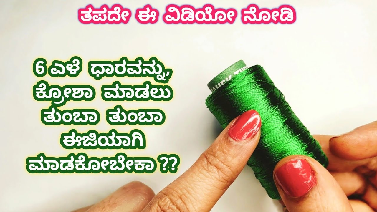 How to take 6 strands of silk thread very easily for saree krosha #sareekuchu // Nandana Creations//