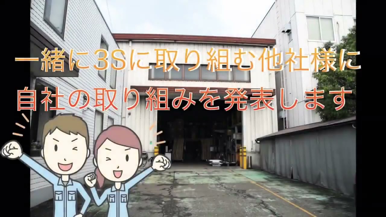 【3SK】2019年 3S活動集