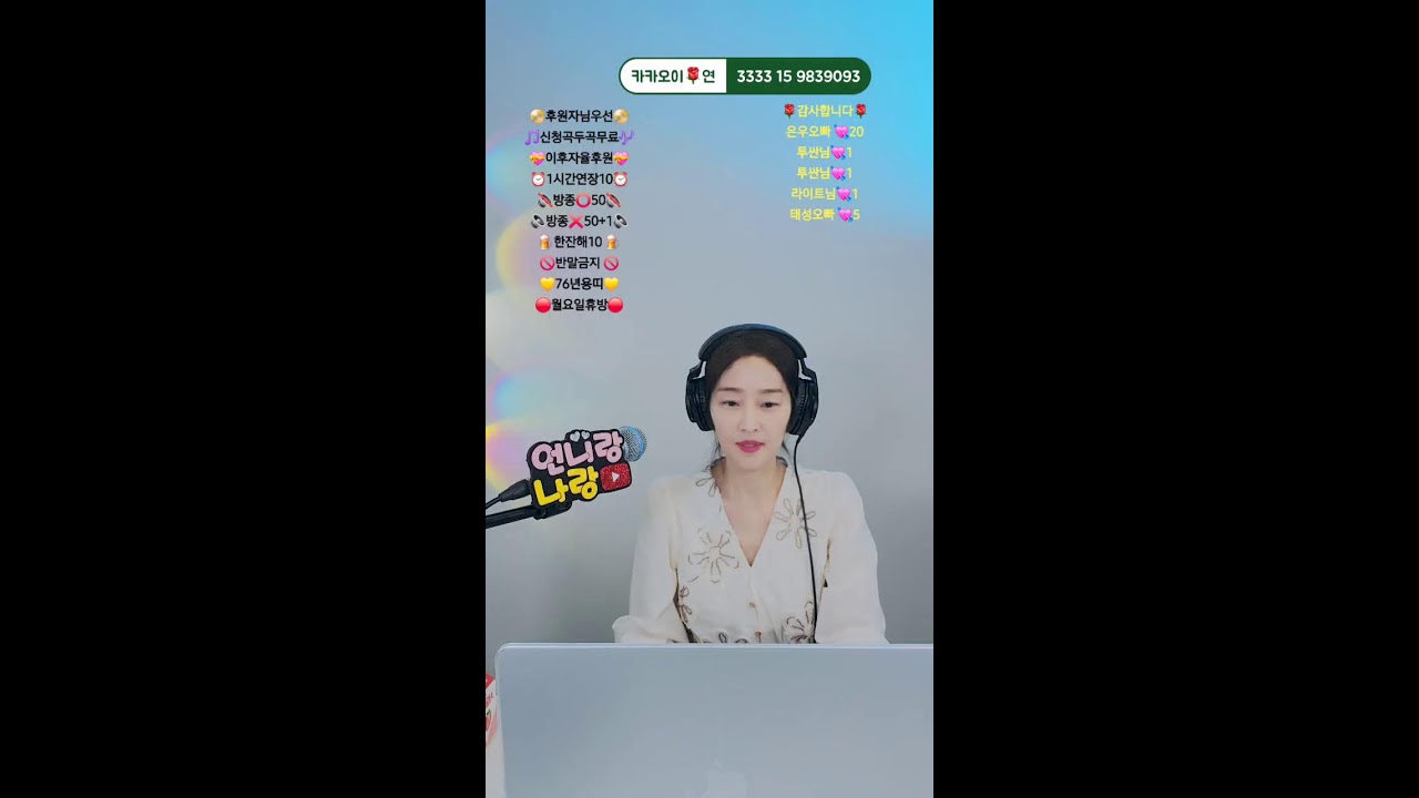 244일차1부🎧귀를 기울이면,마음이 들려요🎤🎵🎶#음방#뮤직#쇼#노래#힐링#세로방송#중년#라이브#30대#40대#50대#60대