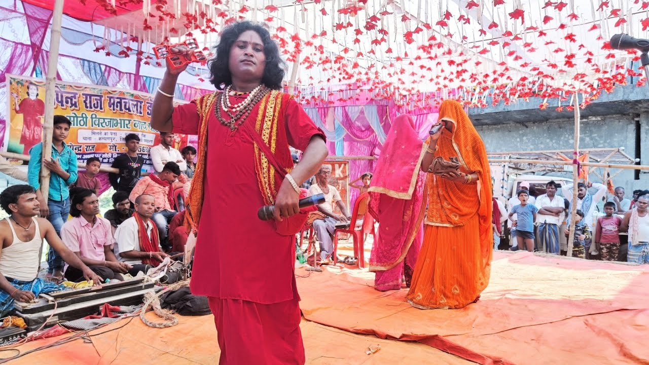 #सोरठी बिरजा भार । Bhojpuri nautanki । Nach program ! sorathi birjabhar