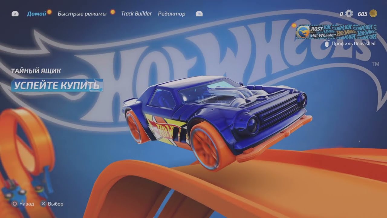 HOT WHEELS UNLEASHED_20240508195817