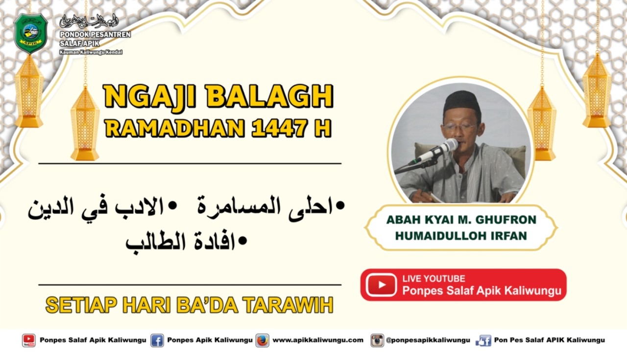 #14 NGAJI BALAGH RAMADHAN 1447 H -  KITAB AHLAL MUSAMAROH || KAMIS 05 MARET 2026 M