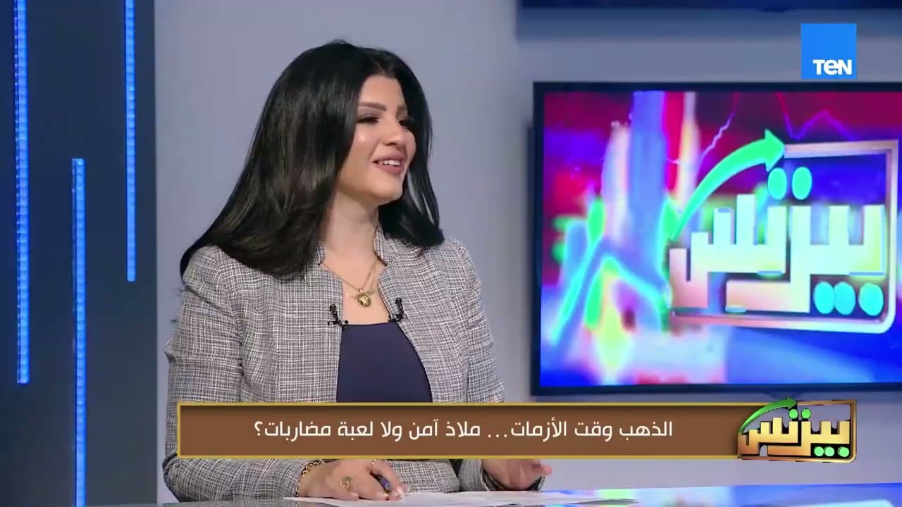 الذهب وقت الأزمات.. ملاذ آمن أم لعبة مضاربات؟.. لقاء مع رئيس البورصة الأسبق د. سامج الترجمان