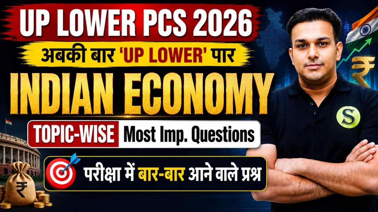 UPSSSC LOWER PCS 2026 Most Important Questions Topic Wise Mock Test Series #31 Gyan Sir Batch