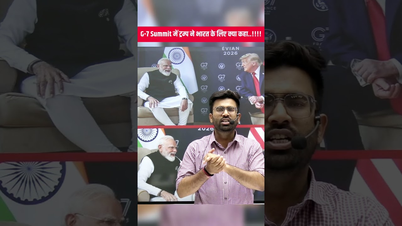 Trump On India At G7 Summit | भारत को लेकर दिया बड़ा बयान | G7 Summit 2026