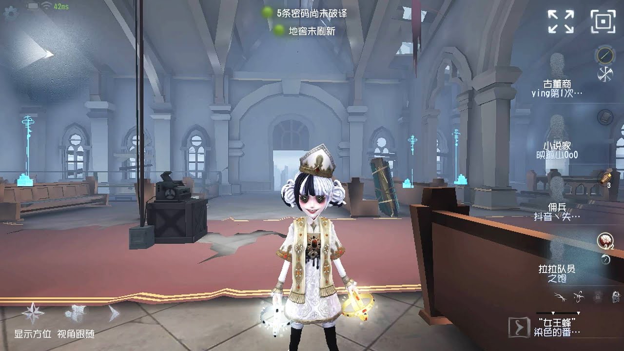 #277 Cheerleader | Pro Player | The Red Church | Identity V