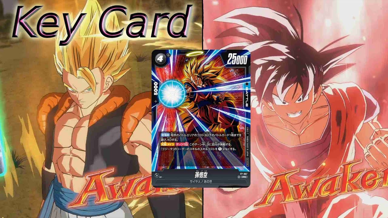 【DBFW】8弾環境でゴジータ　VS悟空(界王拳)①【ランクマッチ】