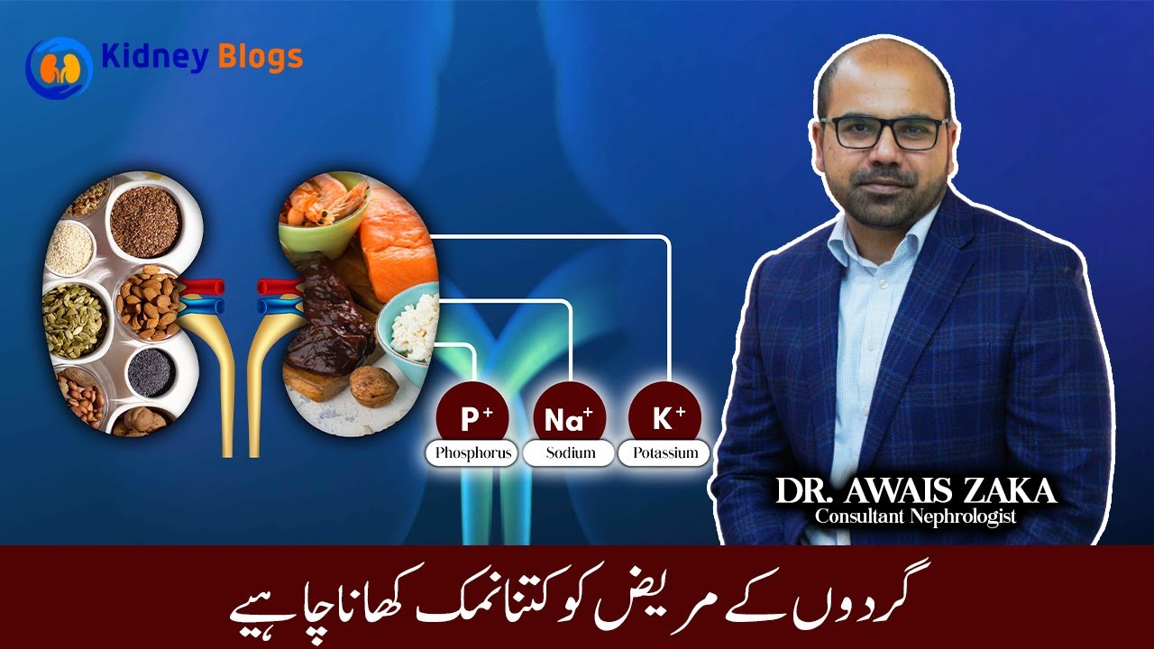 Diet in Advanced CKD  | Dr. Awais Zaka, MD | Nephrologist | Expert Consult Clinic | Episode 16