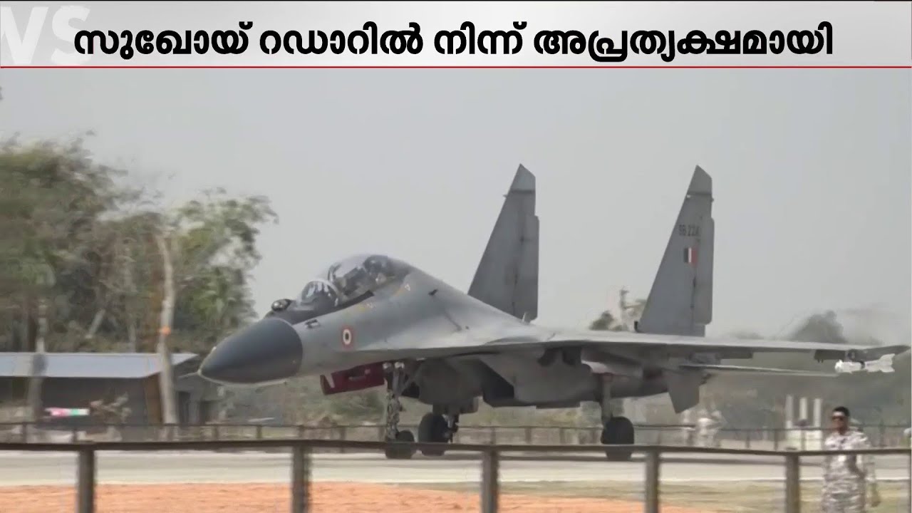 സുഖോയിയെ കാണാനില്ല!!! അസമിൽ സുഖോയ് വിമാനം കാണാതായെന്ന് വ്യോമസേന