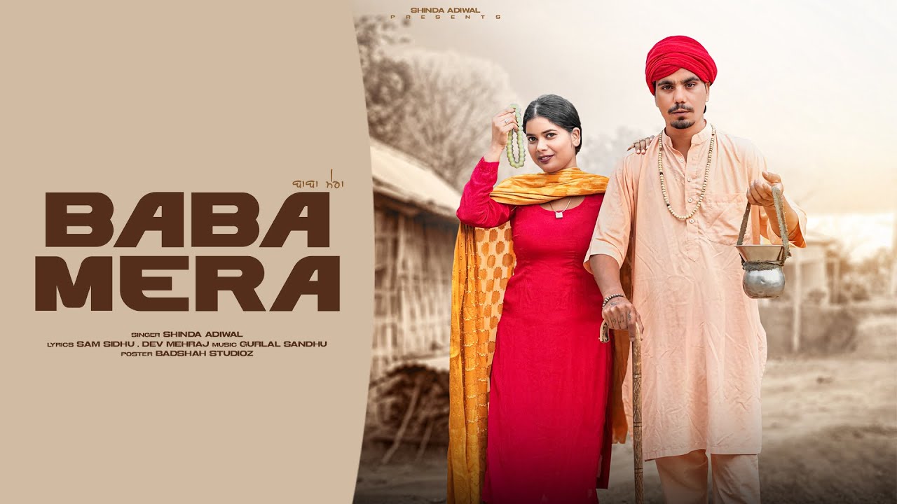Baba Mera (Official Audio) Shinda Adiwal | Latest Punjabi Song 2024