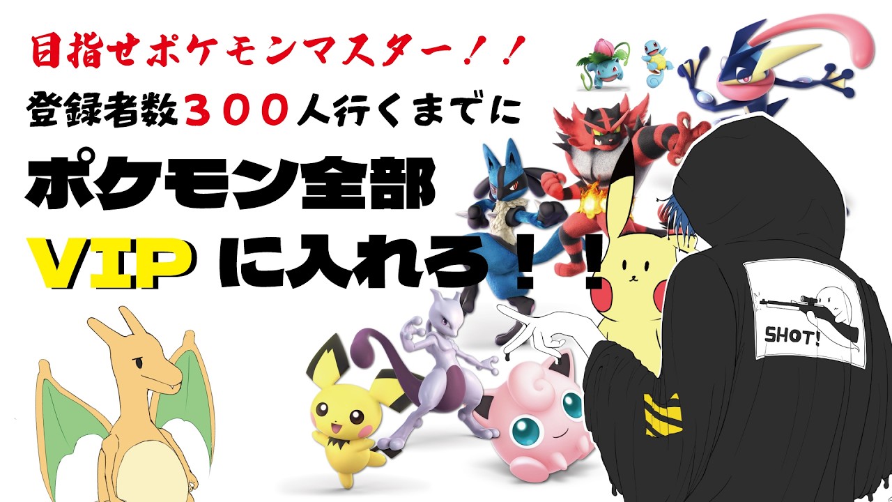 半分切ってるねぇ。２００人企画スマブラ配信！！気軽にコメントしてね！