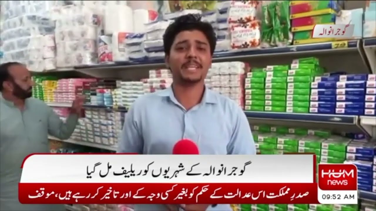 Prime Minister Relief Package on Utility Store | Ramadan Relief Package | Gujranwala | 25 April 2022