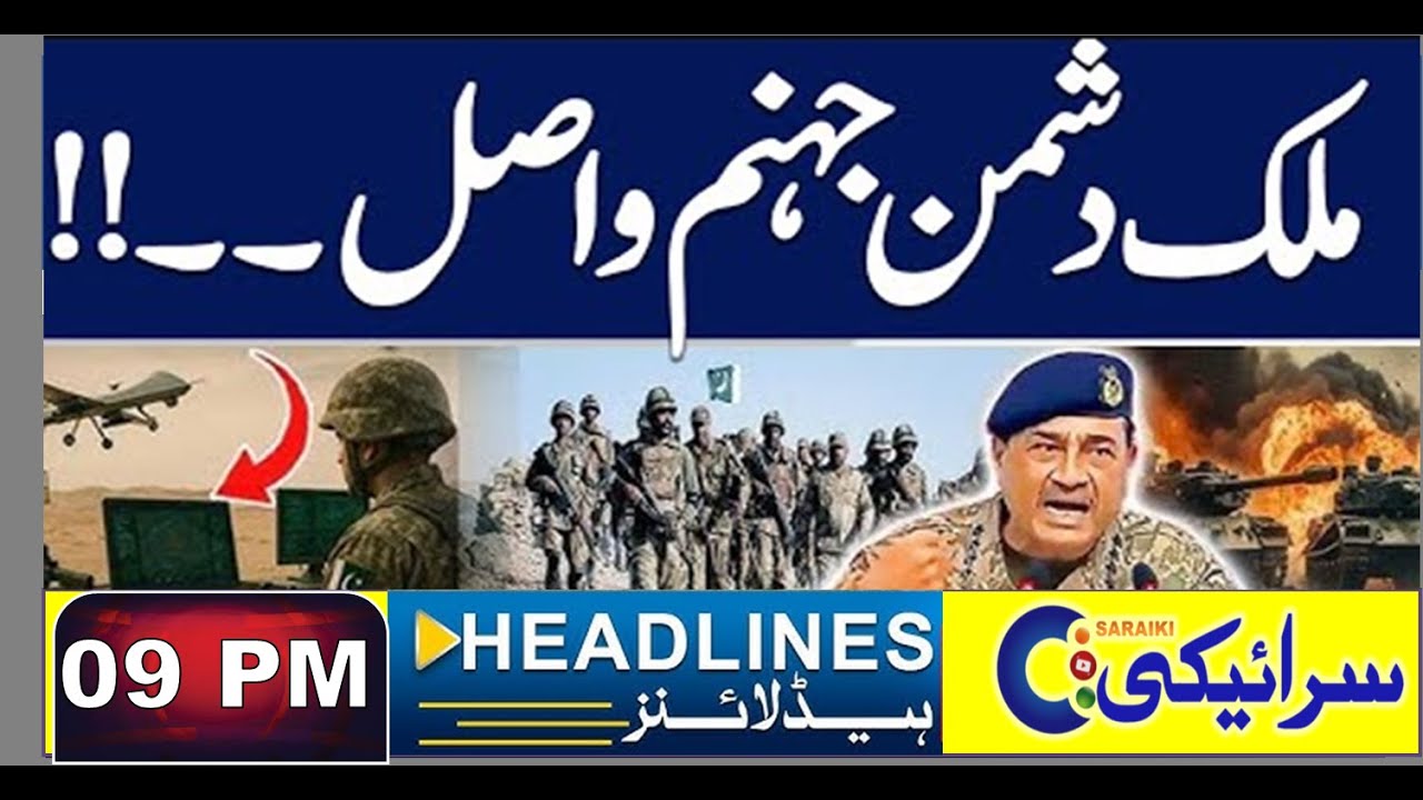saraiki  headline news  9 PM  31 JAN 2026  saraikitv