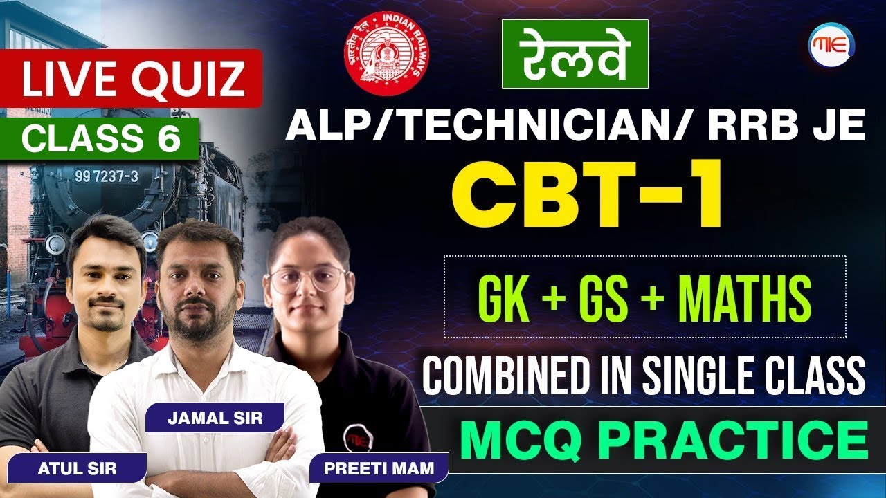 RRB ALP/JE 2023 CBT 1 PREPARATION | MATHS + GK + GS | PYQ BASED MCQ PRACTICE |  ALP 2023