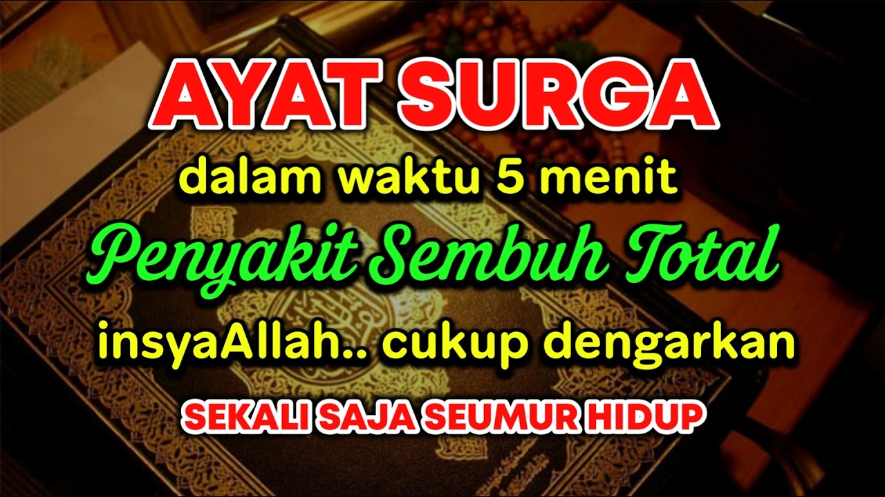 AYAT SURGA🤲 SEPARAH APAPUN SAKITMU AKAN SEMBUH DENGAN RUTIN MENDENGARKAN DZIKIR INI 🤲