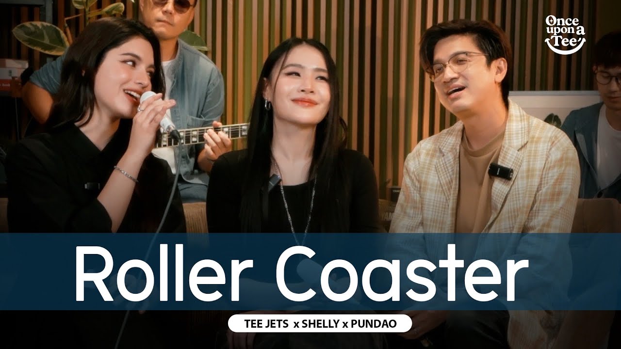 Once upon a Tee (ขอสักที) EP.1 ROLLER COASTER - SHELLY x PUNDAO