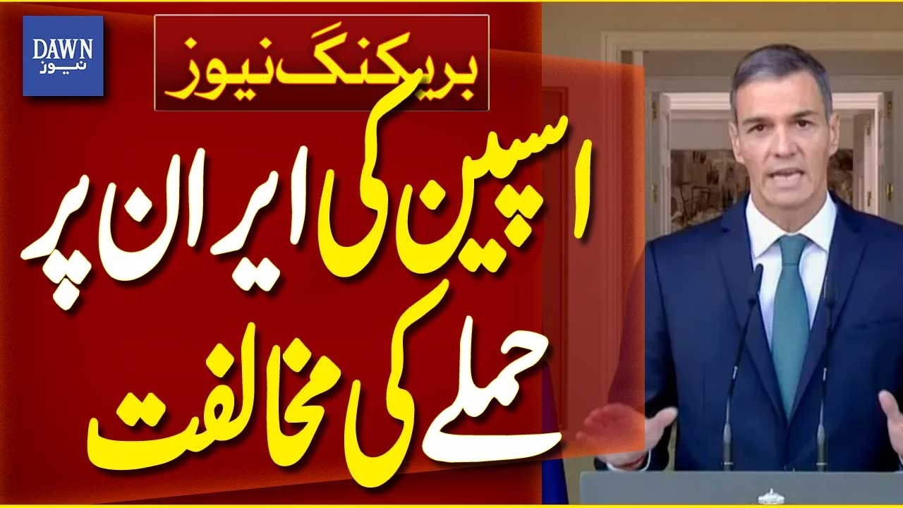 Spain Opposes US and Israel Strikes on Iran | Breaking News | Dawn News