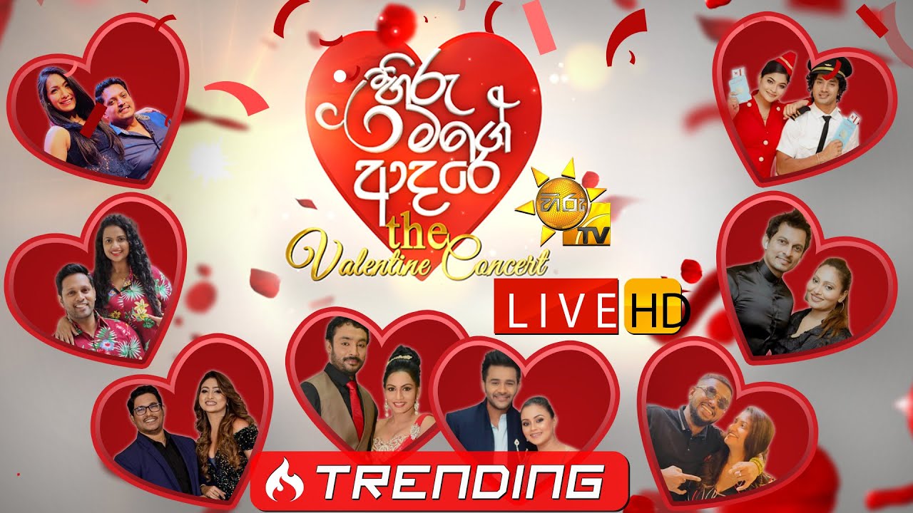 හිරු මගේ ආදරේ Valentine Concert 2022 | LIVE