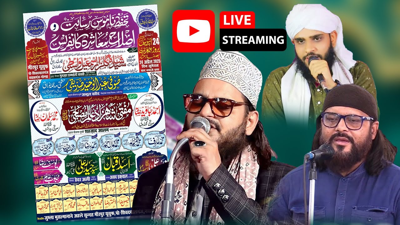 🔴Live Tahaffuz e Namuse Risalat Islahe Muashra Conference | 24 April 25 |MirpurYusuf Nawabganj Gonda