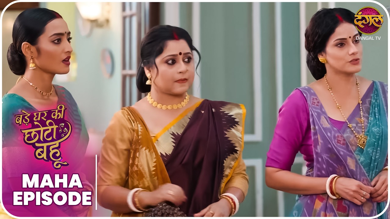 Bade Ghar Ki Choti Bahu | Maha Episode  | अहाना और अर्जुन की कहानी  Dangal TV